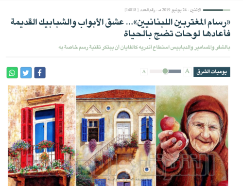 Jbeil Municipality Portrait Paintings