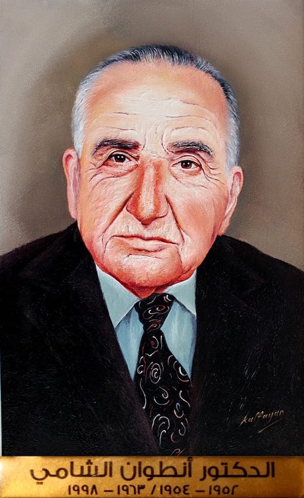 1-الدكتور أنطوان الشامي من العام 1952 لغاية العام 1954